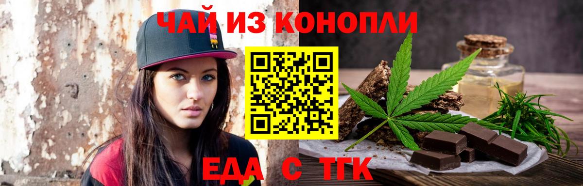 Одинцово  Canna-Cookies марихуана  Вход с VPN 