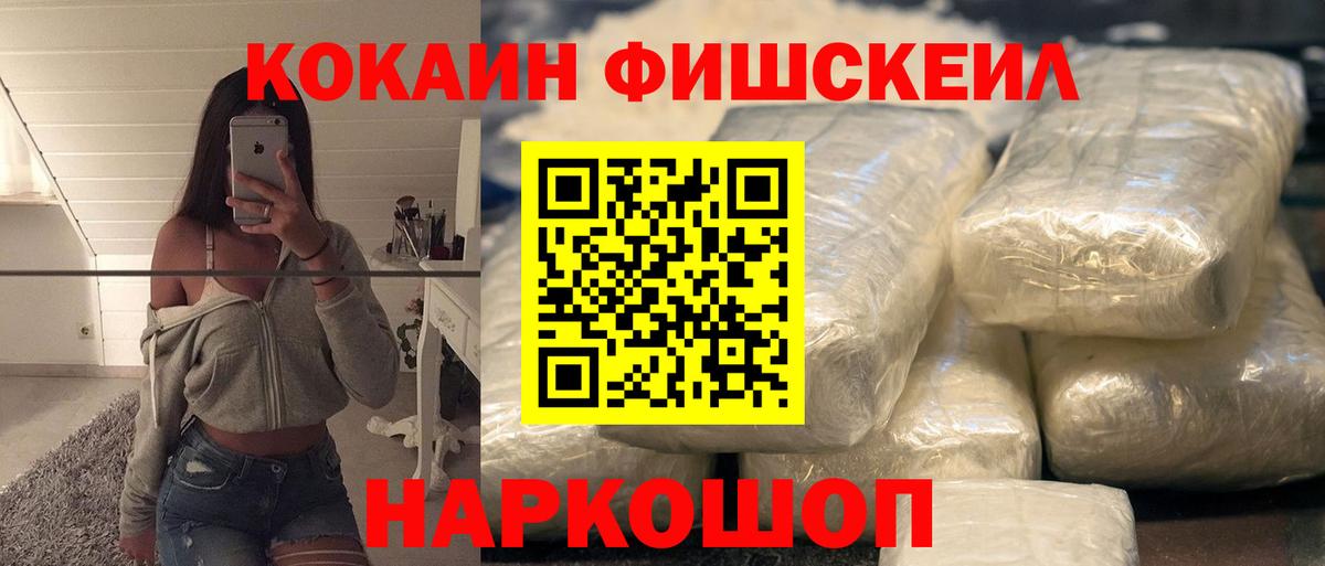 Cocaine 99%  Вход с VPN  Кокаин 98%  Одинцово 