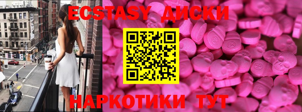 Экстази таблы  Вход с VPN  Ecstasy ешки  Одинцово 