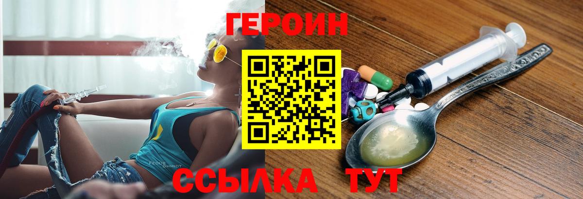 ГЕРОИН Афган  ГЕРОИН  Одинцово  Вход с VPN 