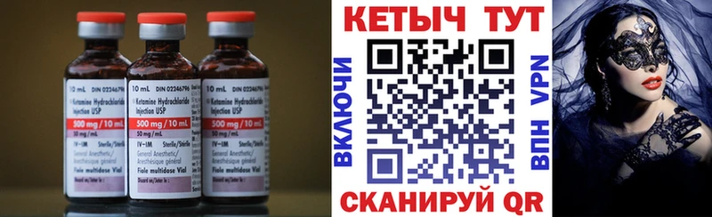 КЕТАМИН ketamine  Одинцово 