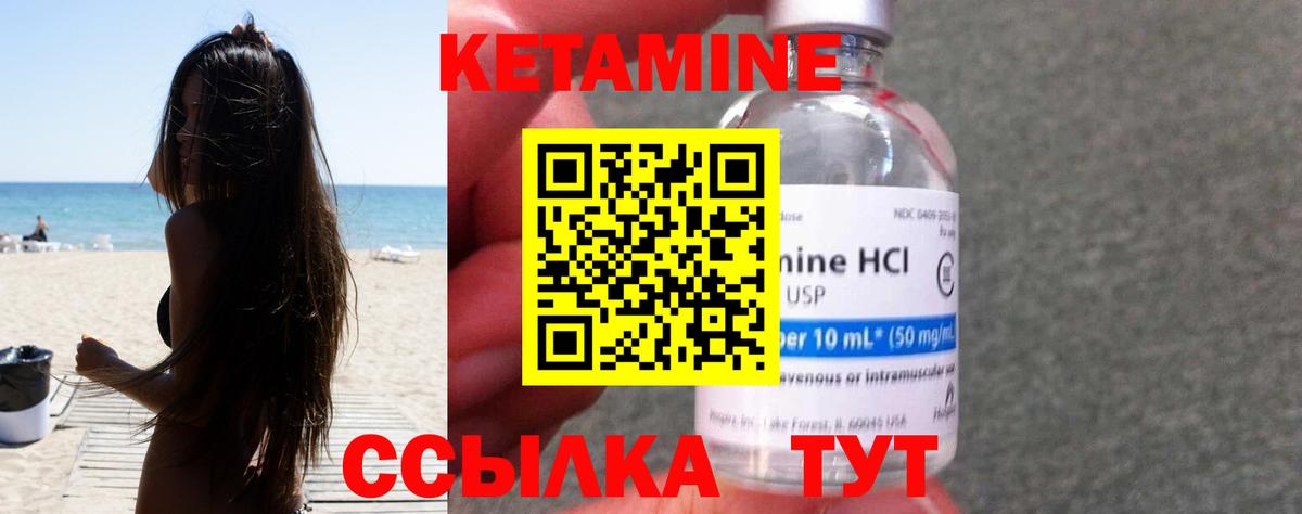Одинцово  КЕТАМИН ketamine  Вход с VPN 