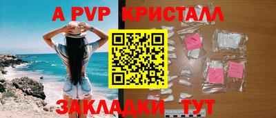 apvp Шахты