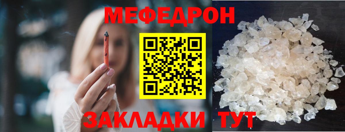 МЕФ мука Одинцово
