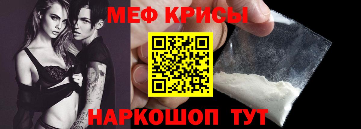 Меф  Меф  Мефедрон mephedrone  Одинцово  Вход с VPN  Мефедрон VHQ 