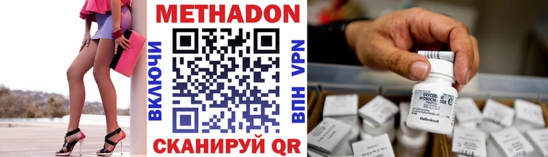 где найти   это клад  МЕТАДОН methadone  Одинцово 