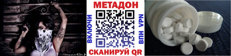 МЕТАДОН кристалл Одинцово