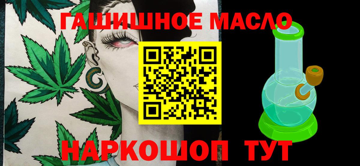 ТГК Wax  ТГК THC oil  Одинцово  Вход с VPN 