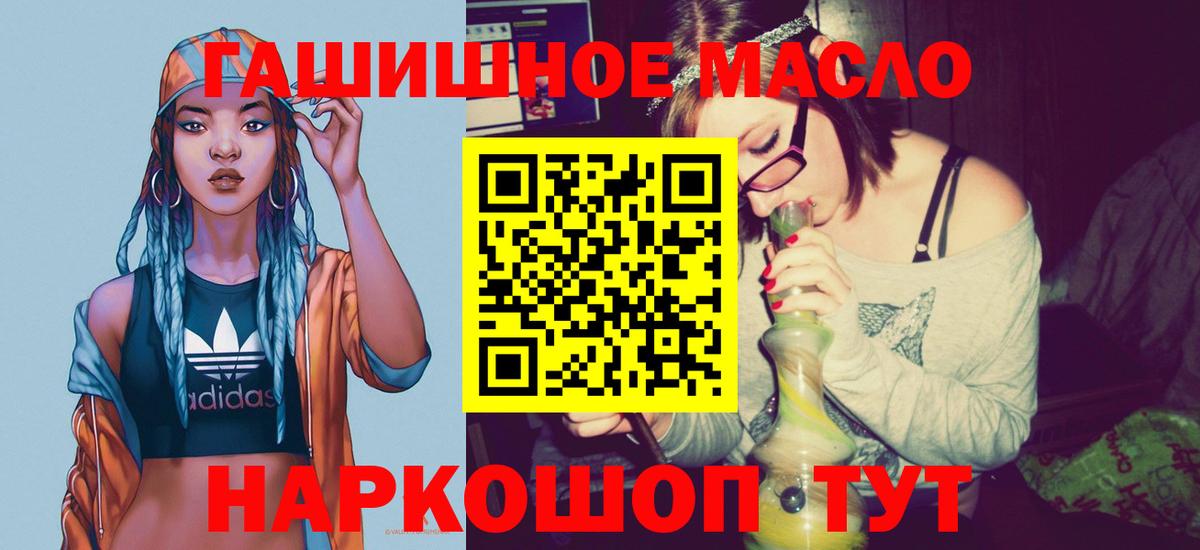 ТГК концентрат Одинцово