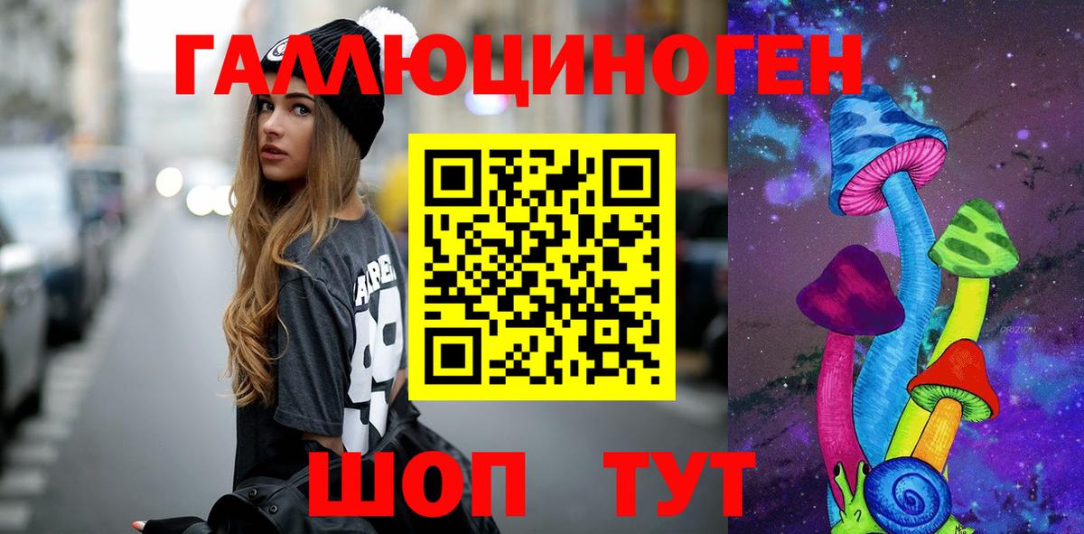 Галлюциногенные грибы Magic Shrooms  Вход с VPN  Галлюциногенные грибы прущие грибы  Одинцово 